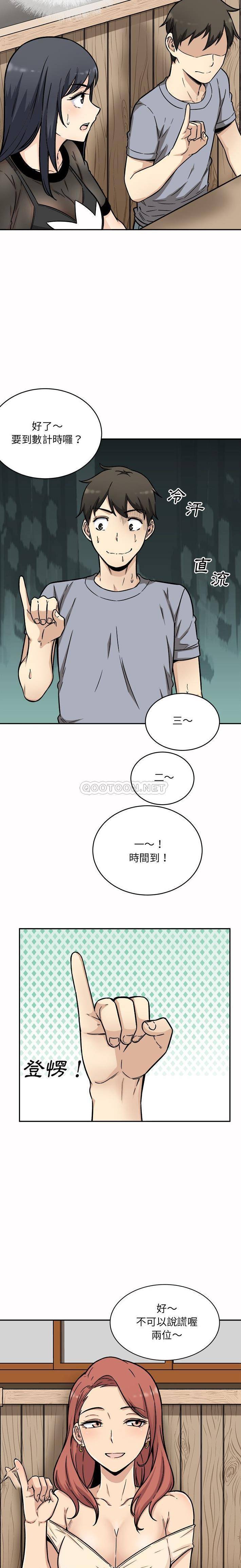 [韩国漫画] 最惨房东并不惨 爱情,熟女人妻,巨乳大奶#[21P]-13