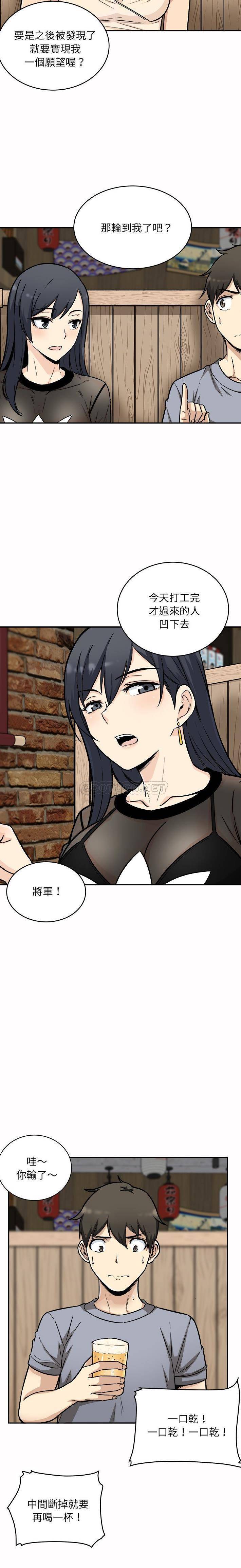 [韩国漫画] 最惨房东并不惨 爱情,熟女人妻,巨乳大奶#[21P]-14