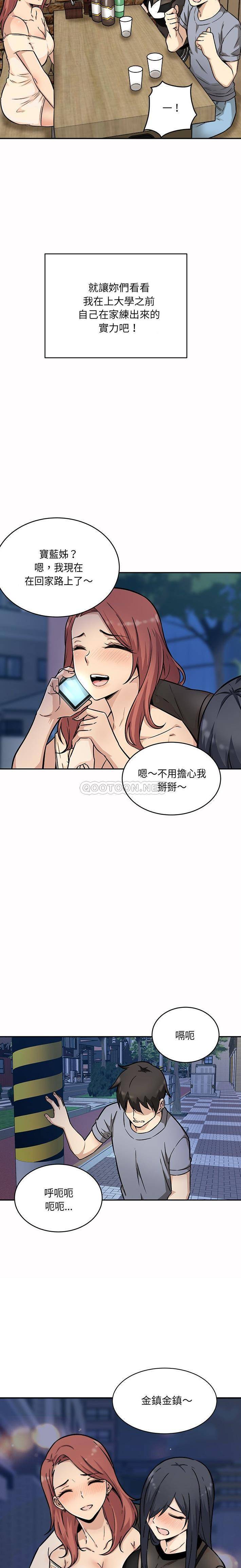 [韩国漫画] 最惨房东并不惨 爱情,熟女人妻,巨乳大奶#[21P]-16