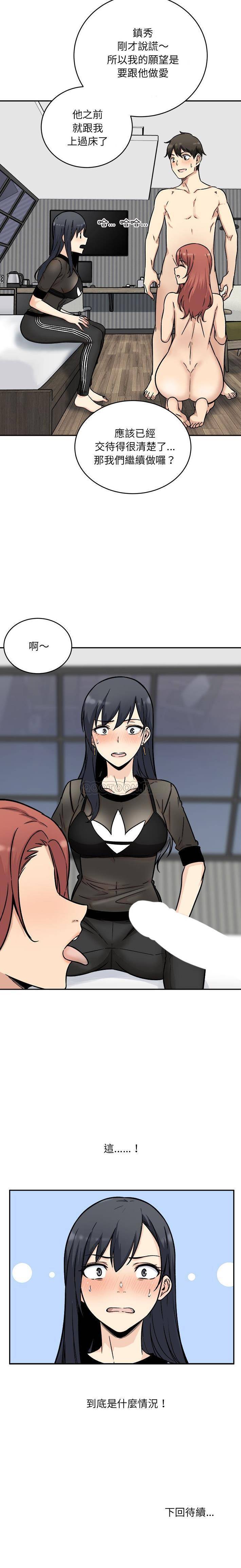 [韩国漫画] 最惨房东并不惨 爱情,熟女人妻,巨乳大奶#[21P]-21