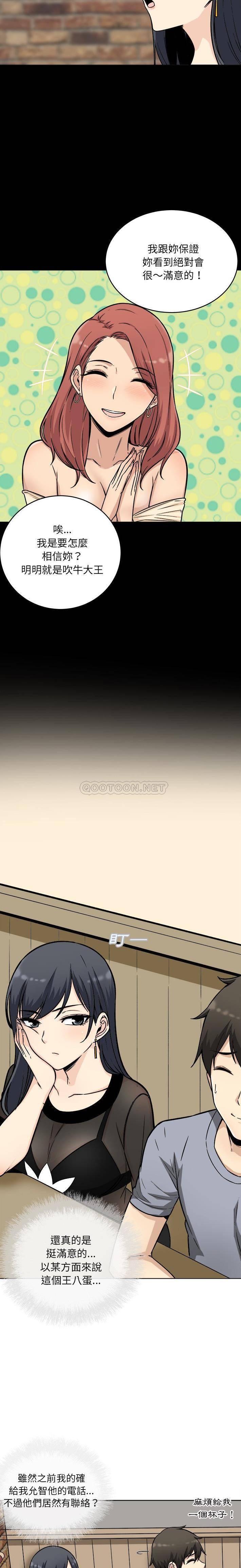 [韩国漫画] 最惨房东并不惨 爱情,熟女人妻,巨乳大奶#[21P]-3