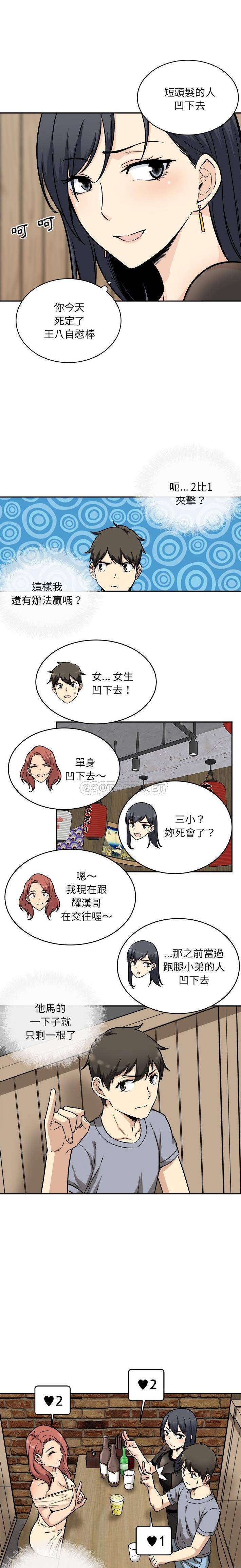 [韩国漫画] 最惨房东并不惨 爱情,熟女人妻,巨乳大奶#[21P]-9