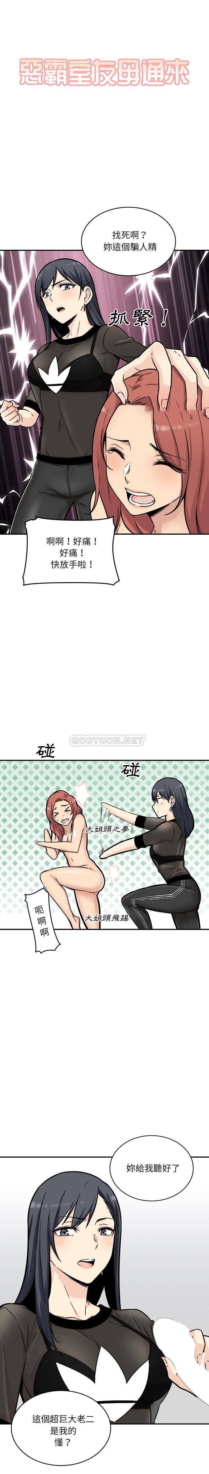 [韩国漫画] 最惨房东并不惨 爱情,熟女人妻,巨乳大奶#[21P]-1