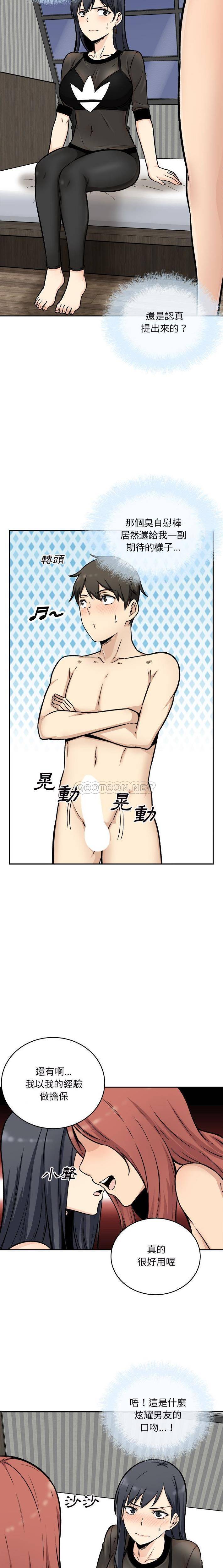 [韩国漫画] 最惨房东并不惨 爱情,熟女人妻,巨乳大奶#[21P]-11
