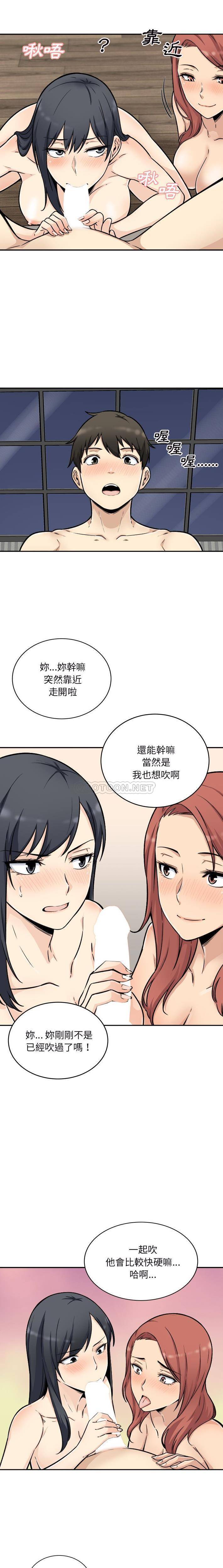 [韩国漫画] 最惨房东并不惨 爱情,熟女人妻,巨乳大奶#[21P]-16