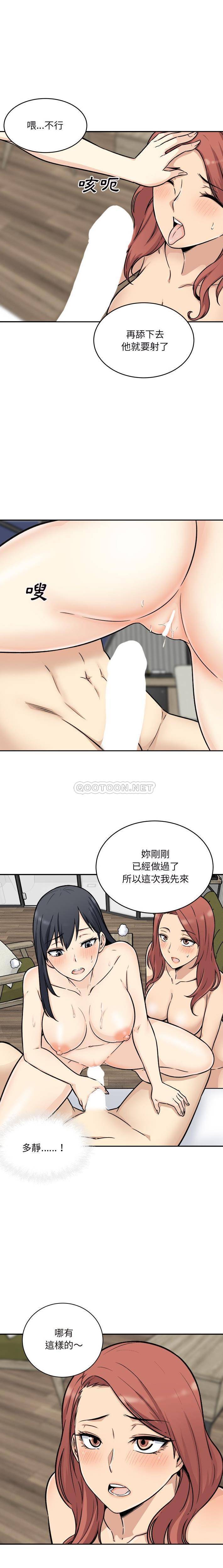 [韩国漫画] 最惨房东并不惨 爱情,熟女人妻,巨乳大奶#[21P]-18