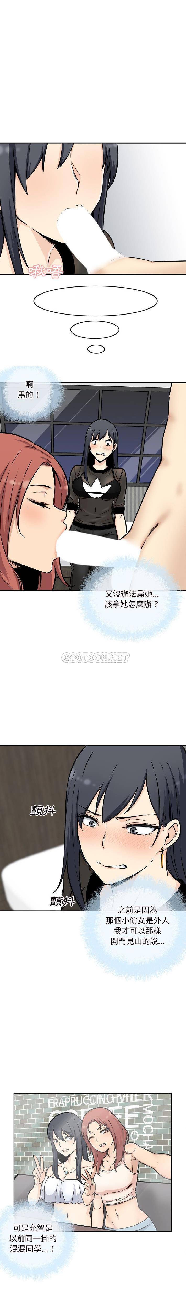 [韩国漫画] 最惨房东并不惨 爱情,熟女人妻,巨乳大奶#[21P]-2