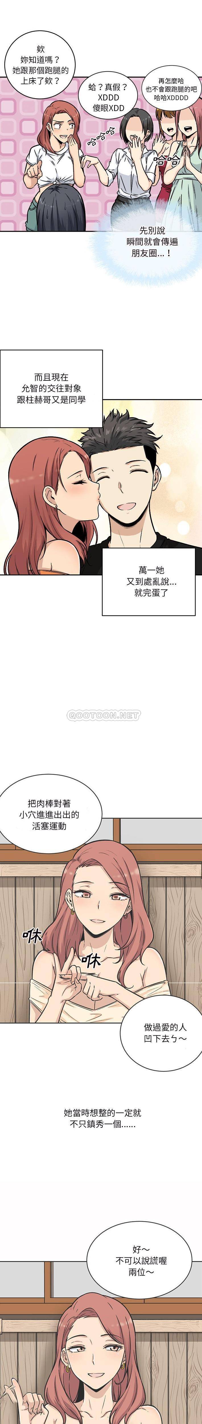 [韩国漫画] 最惨房东并不惨 爱情,熟女人妻,巨乳大奶#[21P]-3