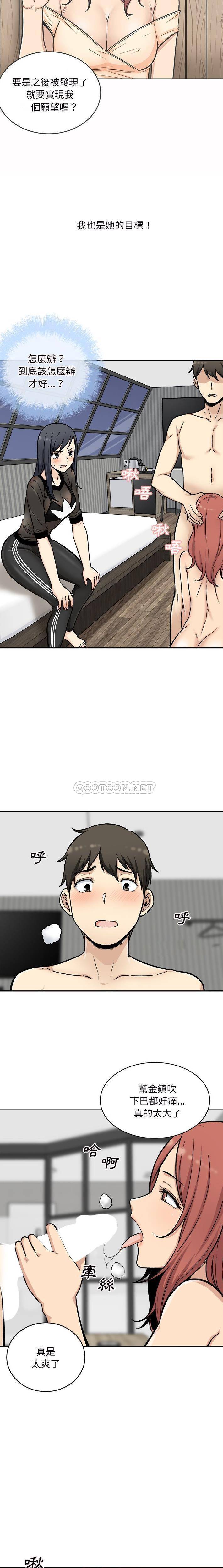 [韩国漫画] 最惨房东并不惨 爱情,熟女人妻,巨乳大奶#[21P]-4