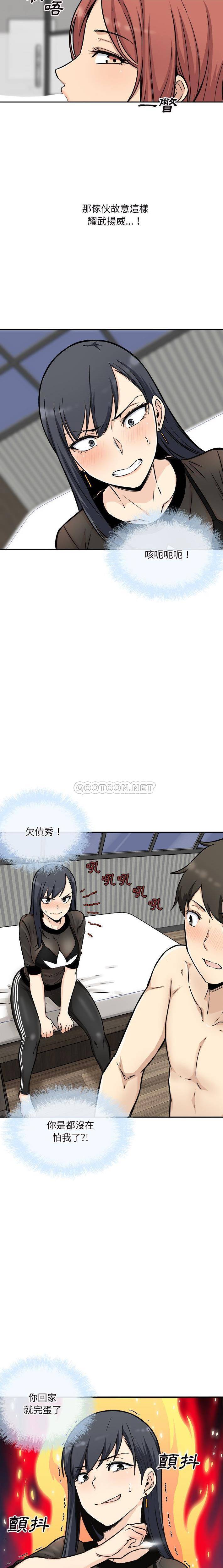 [韩国漫画] 最惨房东并不惨 爱情,熟女人妻,巨乳大奶#[21P]-5