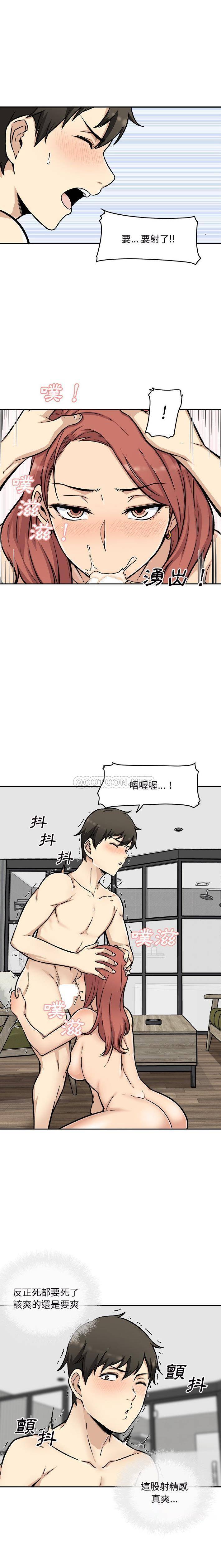 [韩国漫画] 最惨房东并不惨 爱情,熟女人妻,巨乳大奶#[21P]-7
