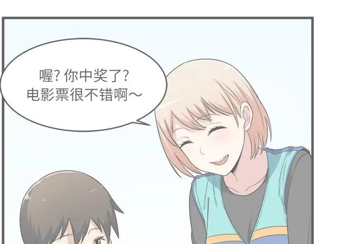 [Manhwa] The most miserable landlord is not miserable Love, mature woman, big breasts#[112P]-1