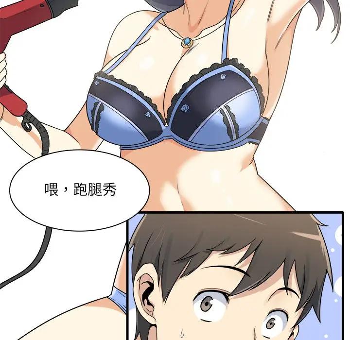 [Manhwa] The most miserable landlord is not miserable Love, mature woman, big breasts#[112P]-10