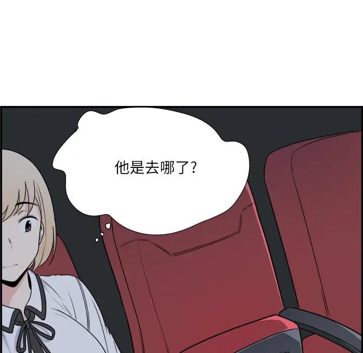 [Manhwa] The most miserable landlord is not miserable Love, mature woman, big breasts#[112P]-100
