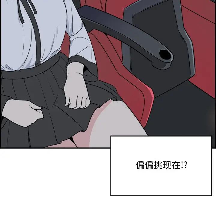 [Manhwa] The most miserable landlord is not miserable Love, mature woman, big breasts#[112P]-101