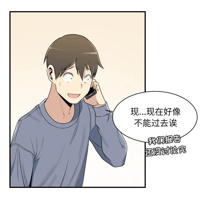 [Manhwa] The most miserable landlord is not miserable Love, mature woman, big breasts#[112P]-102