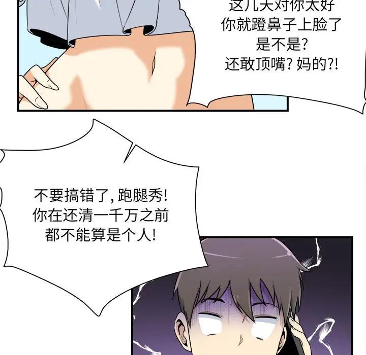 [Manhwa] The most miserable landlord is not miserable Love, mature woman, big breasts#[112P]-105