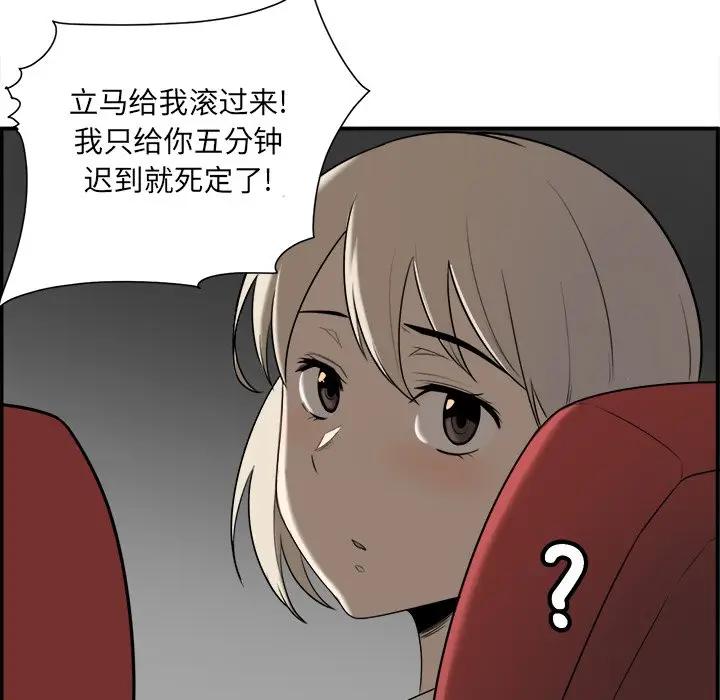 [Manhwa] The most miserable landlord is not miserable Love, mature woman, big breasts#[112P]-108