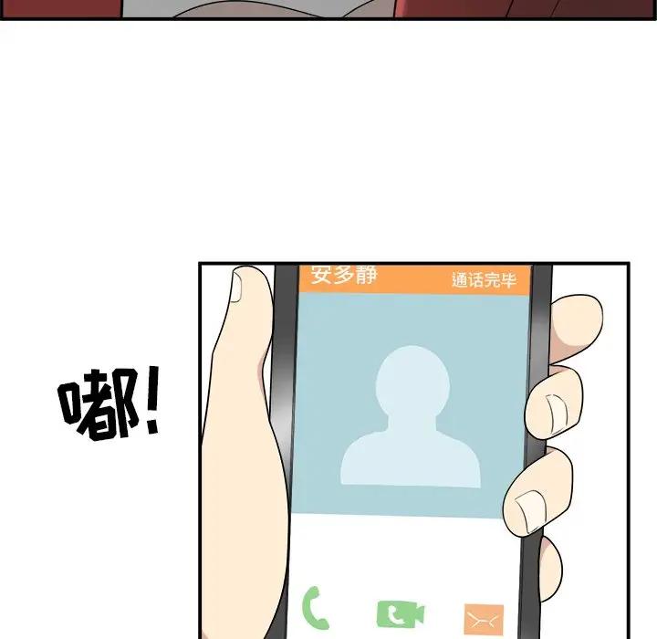 [Manhwa] The most miserable landlord is not miserable Love, mature woman, big breasts#[112P]-109