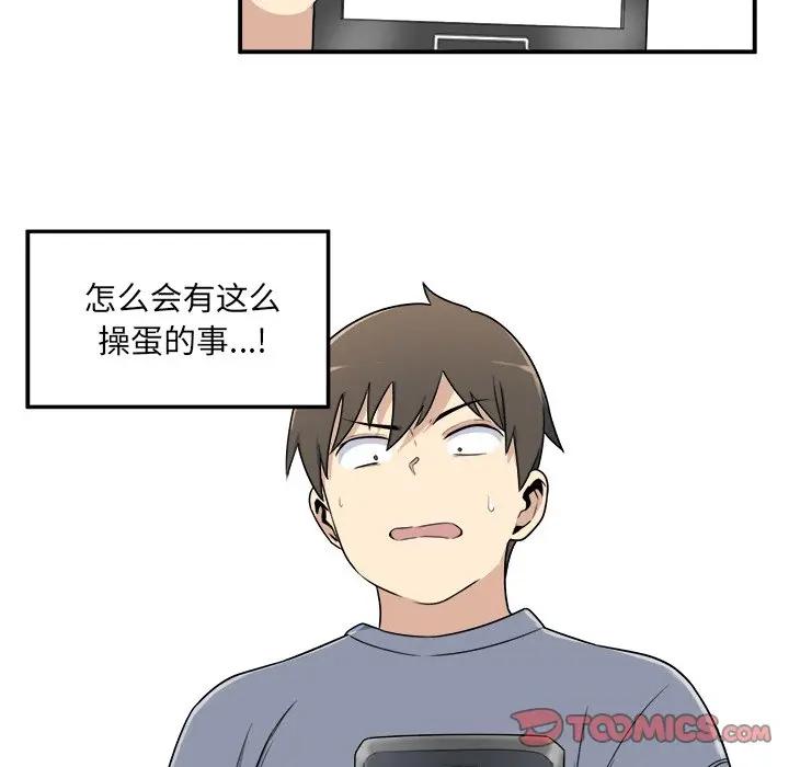 [Manhwa] The most miserable landlord is not miserable Love, mature woman, big breasts#[112P]-110