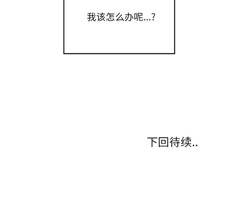 [Manhwa] The most miserable landlord is not miserable Love, mature woman, big breasts#[112P]-112