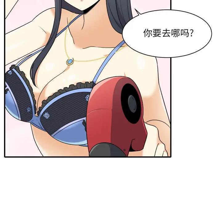 [Manhwa] The most miserable landlord is not miserable Love, mature woman, big breasts#[112P]-12