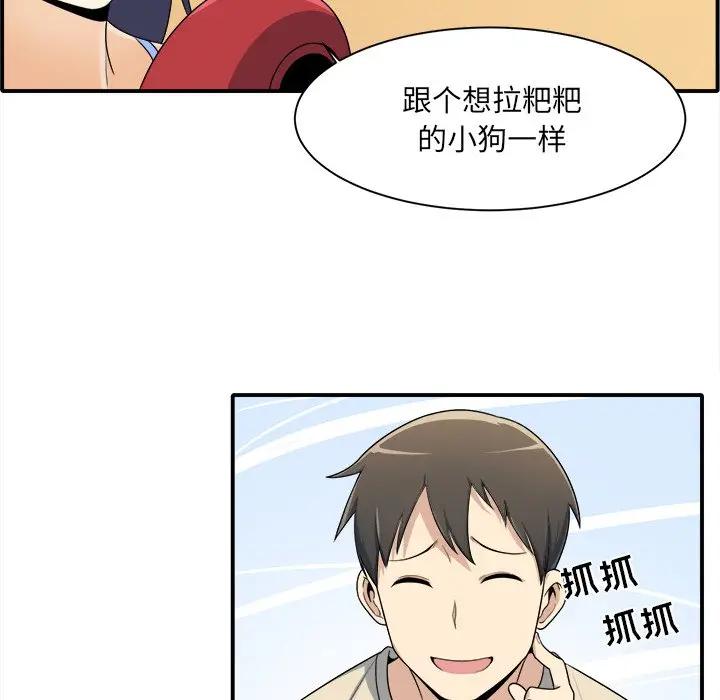 [Manhwa] The most miserable landlord is not miserable Love, mature woman, big breasts#[112P]-14