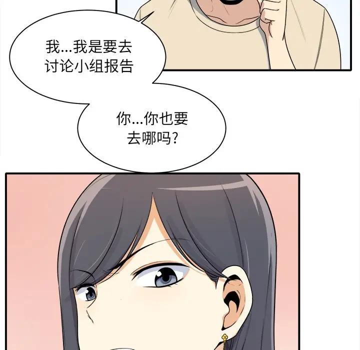 [Manhwa] The most miserable landlord is not miserable Love, mature woman, big breasts#[112P]-15