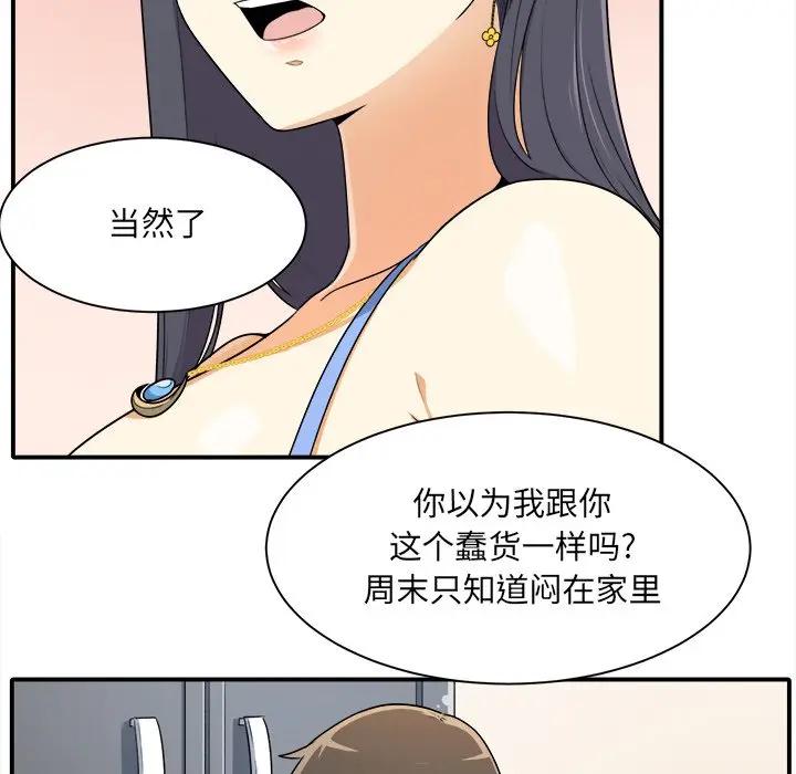 [Manhwa] The most miserable landlord is not miserable Love, mature woman, big breasts#[112P]-16