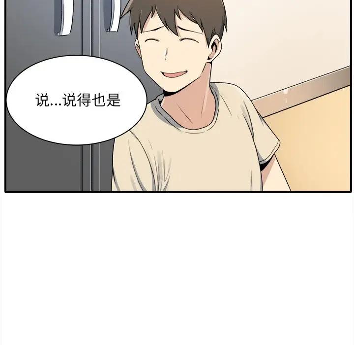 [Manhwa] The most miserable landlord is not miserable Love, mature woman, big breasts#[112P]-17