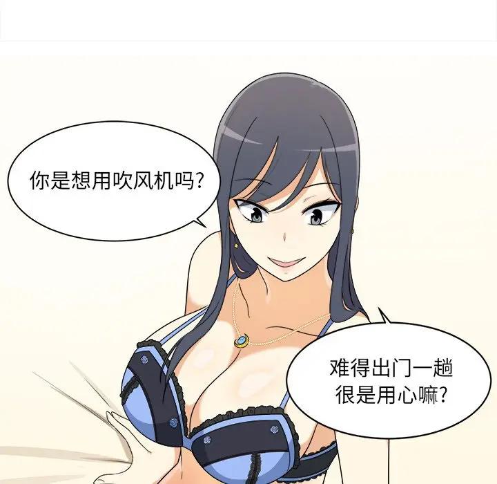 [Manhwa] The most miserable landlord is not miserable Love, mature woman, big breasts#[112P]-18