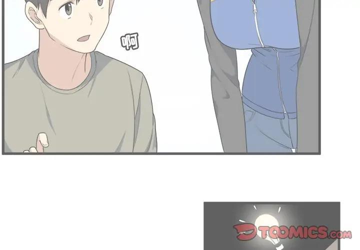 [Manhwa] The most miserable landlord is not miserable Love, mature woman, big breasts#[112P]-2