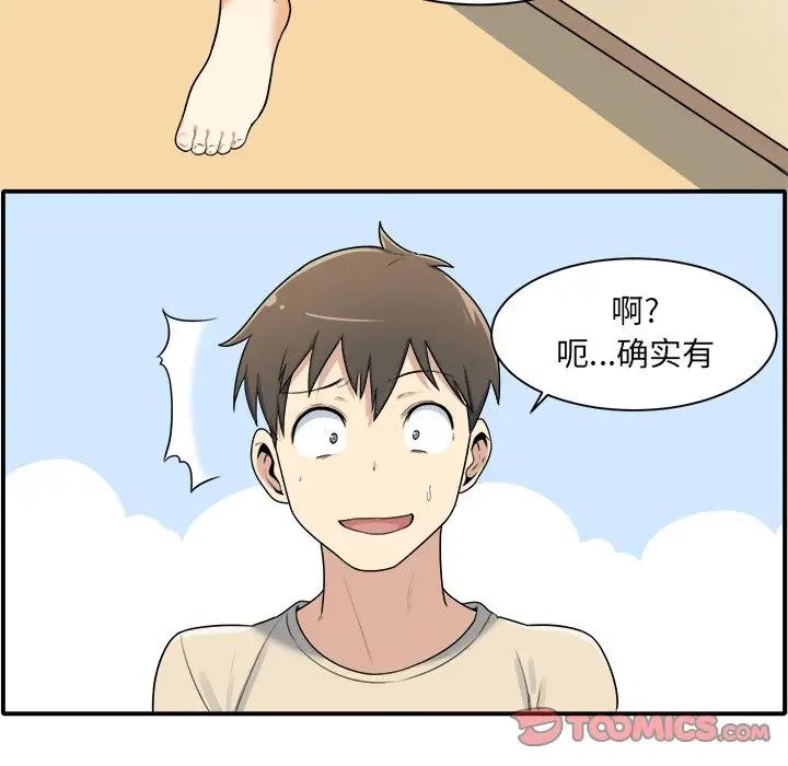 [Manhwa] The most miserable landlord is not miserable Love, mature woman, big breasts#[112P]-20