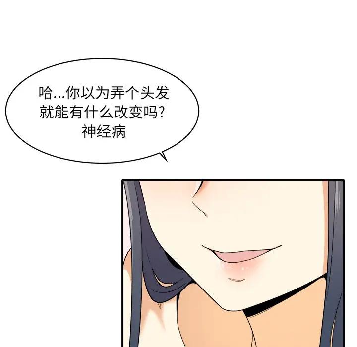 [Manhwa] The most miserable landlord is not miserable Love, mature woman, big breasts#[112P]-21