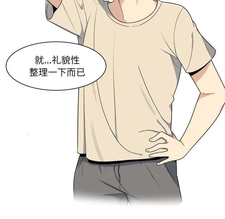 [Manhwa] The most miserable landlord is not miserable Love, mature woman, big breasts#[112P]-24