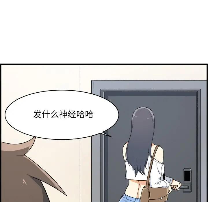 [Manhwa] The most miserable landlord is not miserable Love, mature woman, big breasts#[112P]-25