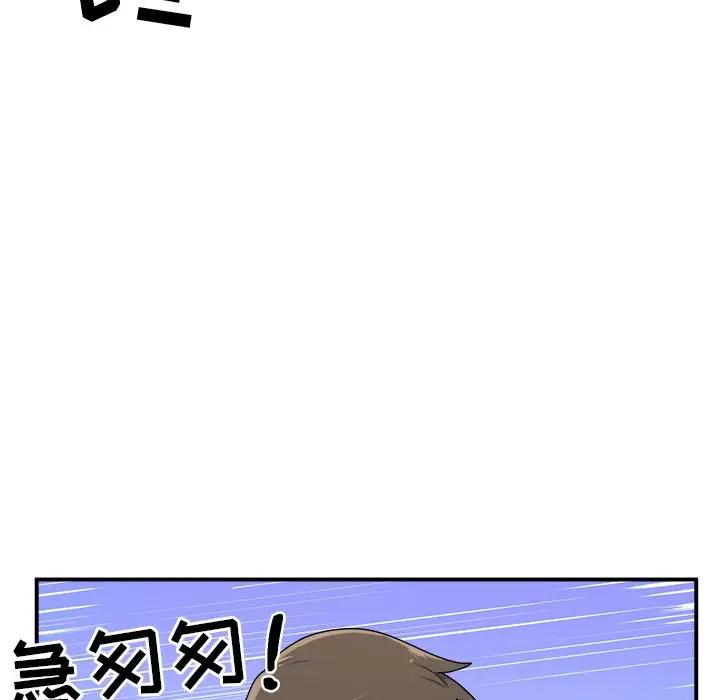 [Manhwa] The most miserable landlord is not miserable Love, mature woman, big breasts#[112P]-29