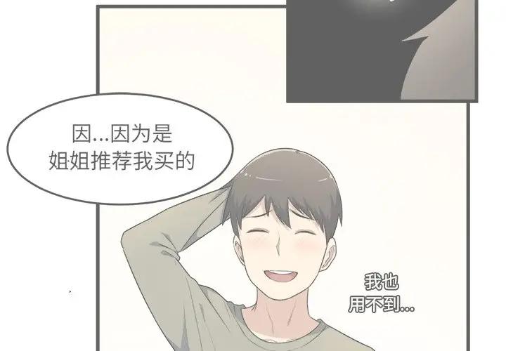 [Manhwa] The most miserable landlord is not miserable Love, mature woman, big breasts#[112P]-3