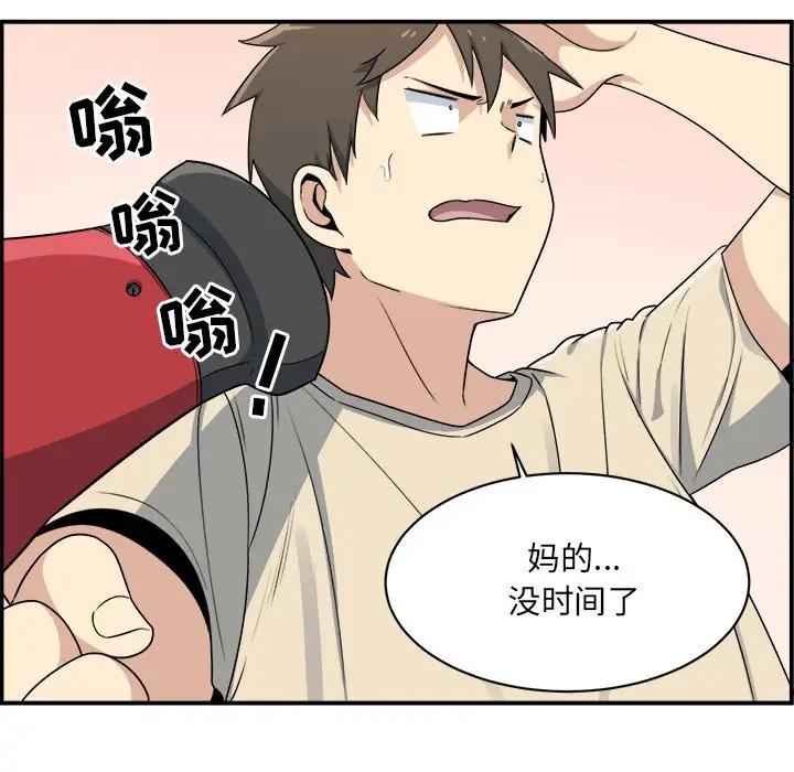 [Manhwa] The most miserable landlord is not miserable Love, mature woman, big breasts#[112P]-31