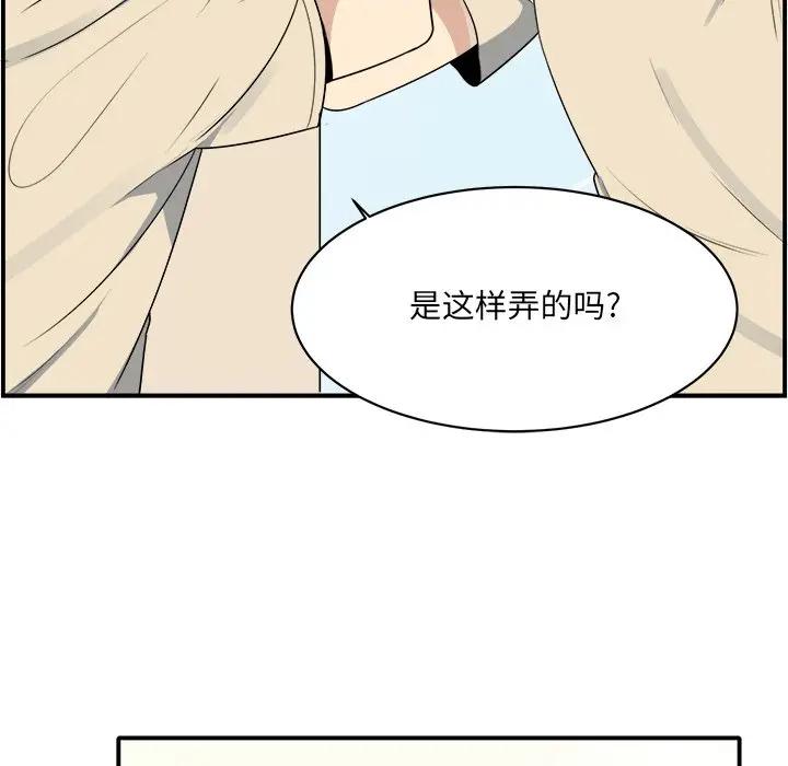 [Manhwa] The most miserable landlord is not miserable Love, mature woman, big breasts#[112P]-33