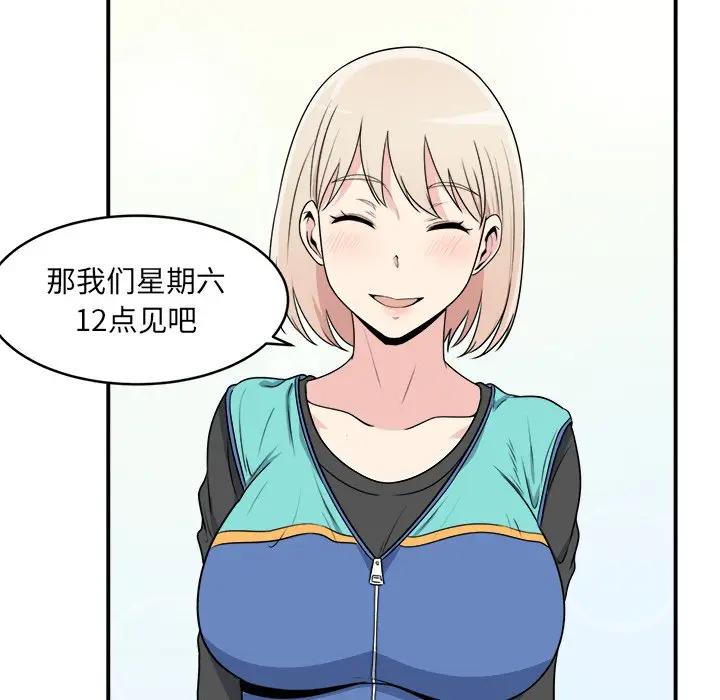 [Manhwa] The most miserable landlord is not miserable Love, mature woman, big breasts#[112P]-34