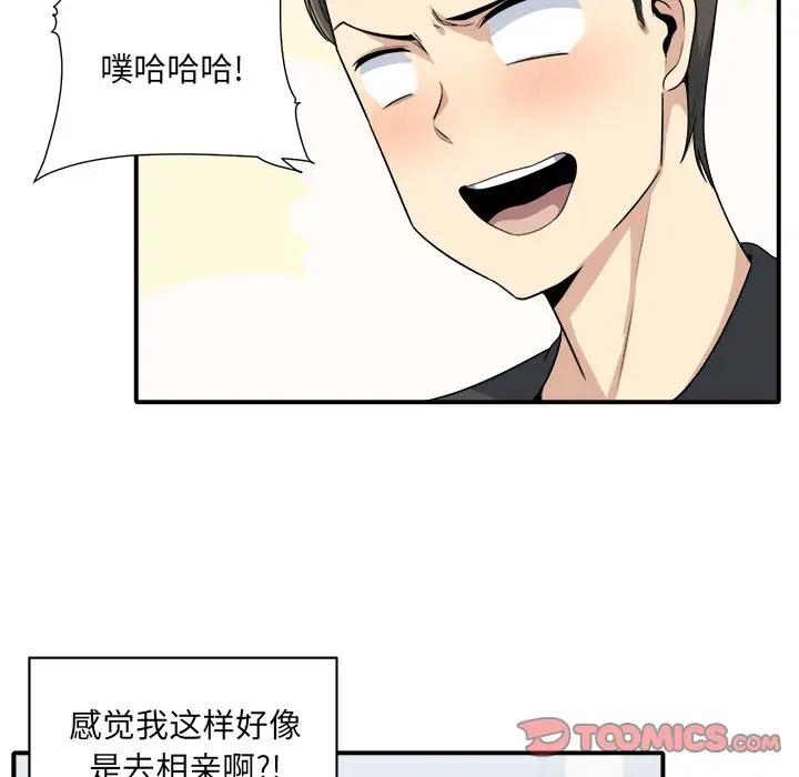 [Manhwa] The most miserable landlord is not miserable Love, mature woman, big breasts#[112P]-38