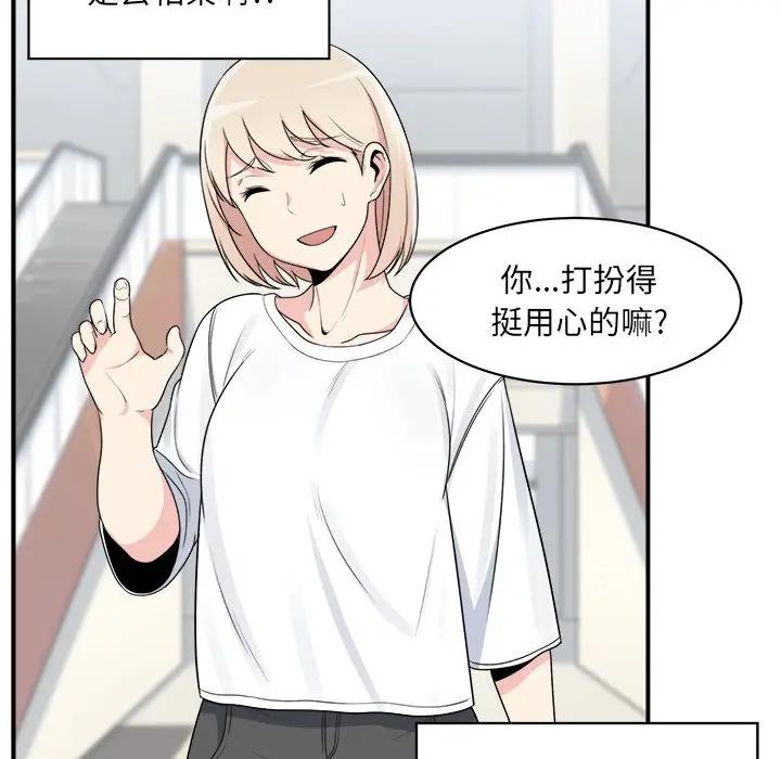 [Manhwa] The most miserable landlord is not miserable Love, mature woman, big breasts#[112P]-39