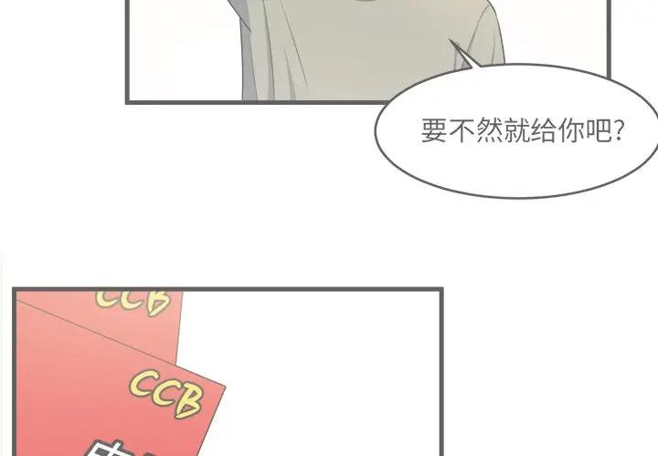 [Manhwa] The most miserable landlord is not miserable Love, mature woman, big breasts#[112P]-4