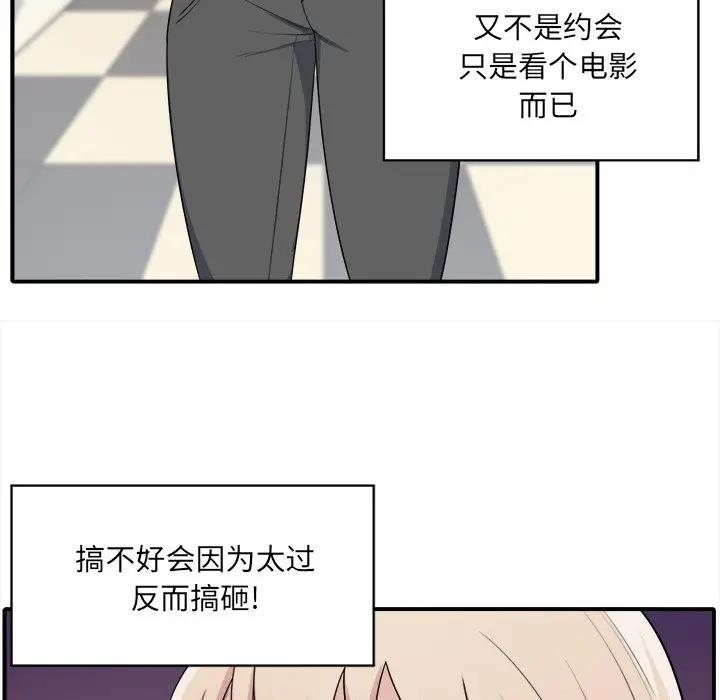 [Manhwa] The most miserable landlord is not miserable Love, mature woman, big breasts#[112P]-40