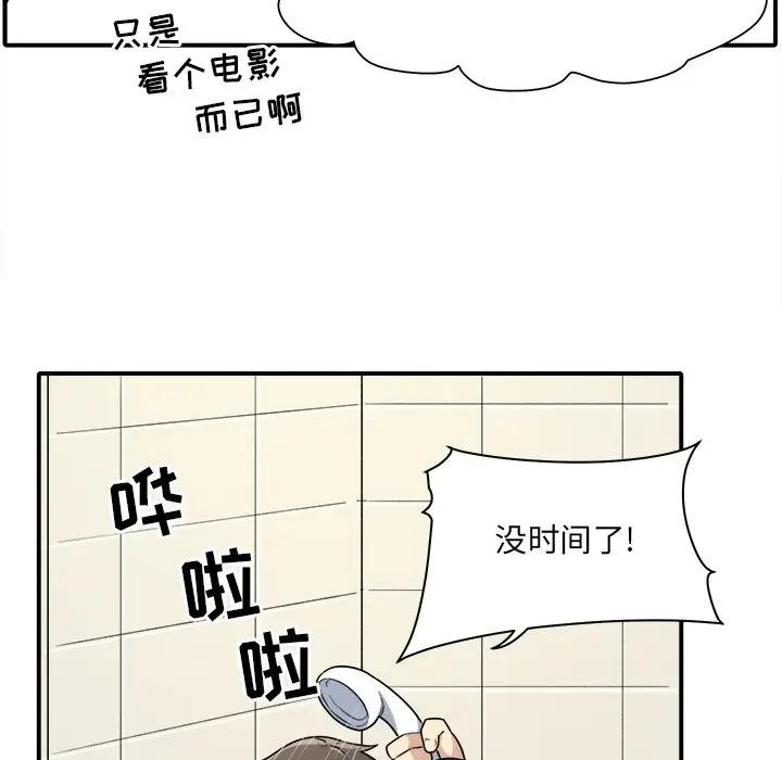 [Manhwa] The most miserable landlord is not miserable Love, mature woman, big breasts#[112P]-42