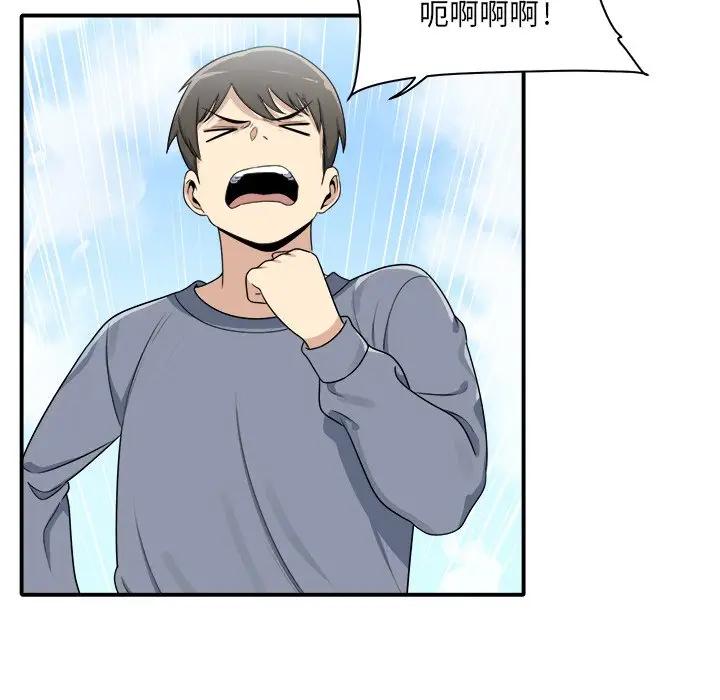 [Manhwa] The most miserable landlord is not miserable Love, mature woman, big breasts#[112P]-45