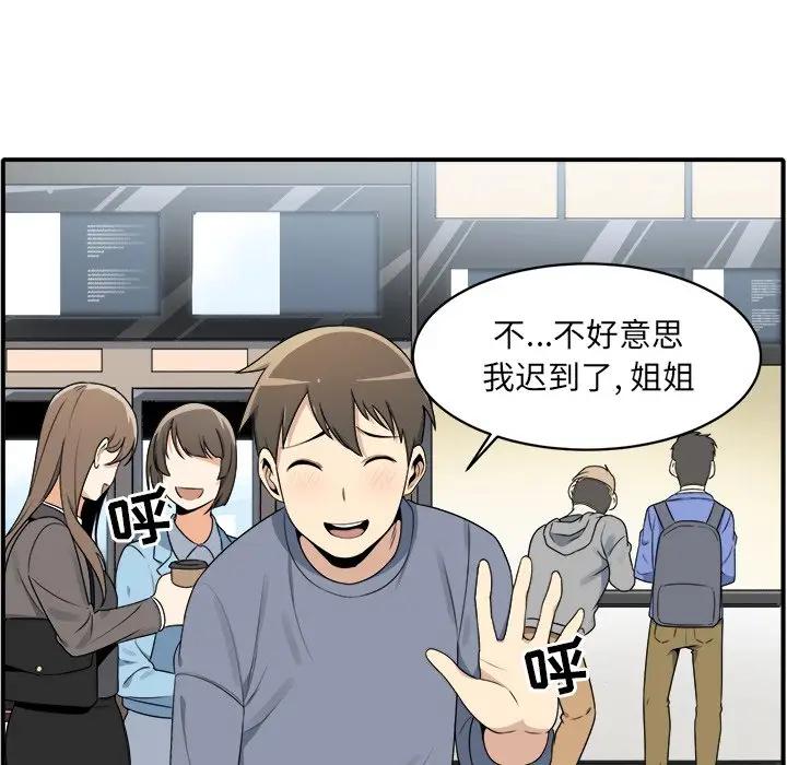 [Manhwa] The most miserable landlord is not miserable Love, mature woman, big breasts#[112P]-47
