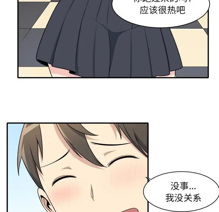 [Manhwa] The most miserable landlord is not miserable Love, mature woman, big breasts#[112P]-50