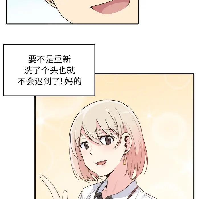 [Manhwa] The most miserable landlord is not miserable Love, mature woman, big breasts#[112P]-51